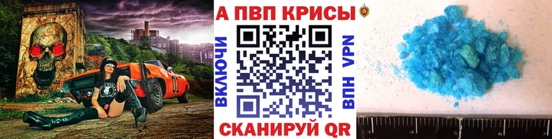 A-PVP Соль  kraken вход  Сунжа 