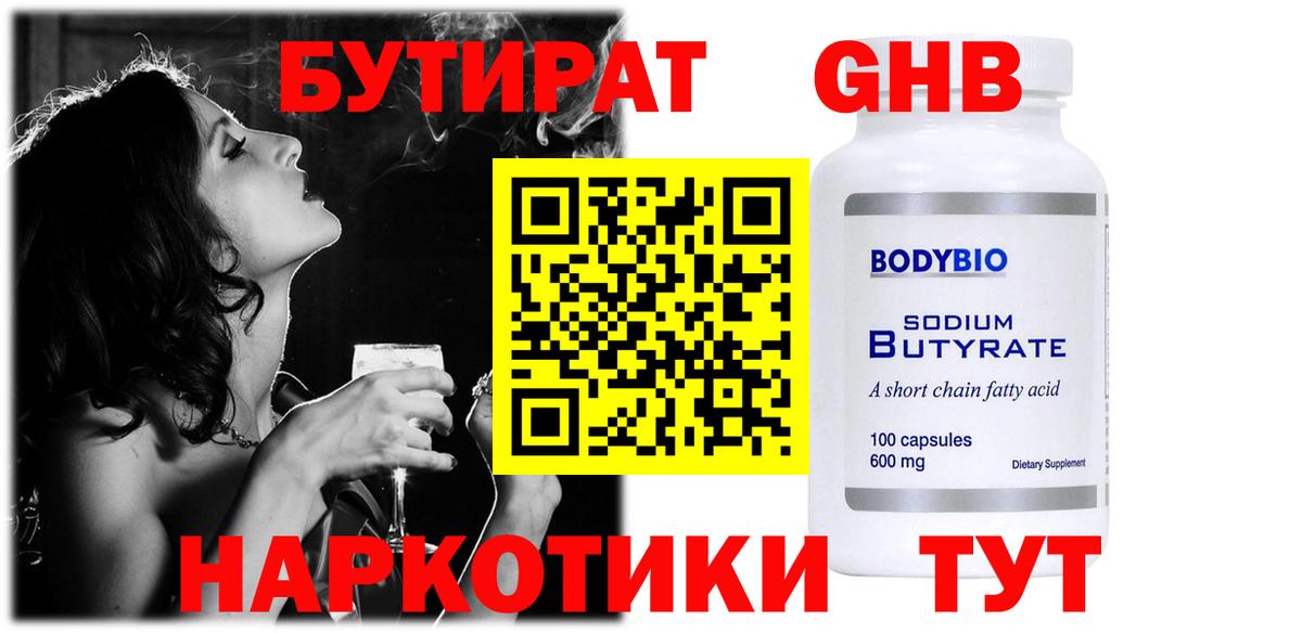 Сунжа  Бутират оксана  Вход с VPN 