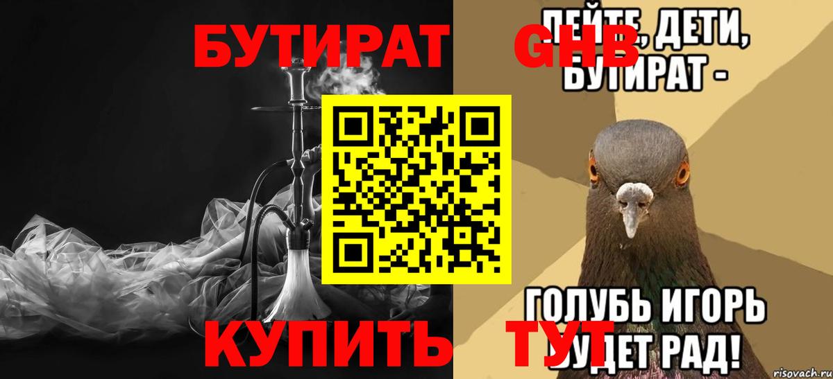 БУТИРАТ оксана Сунжа