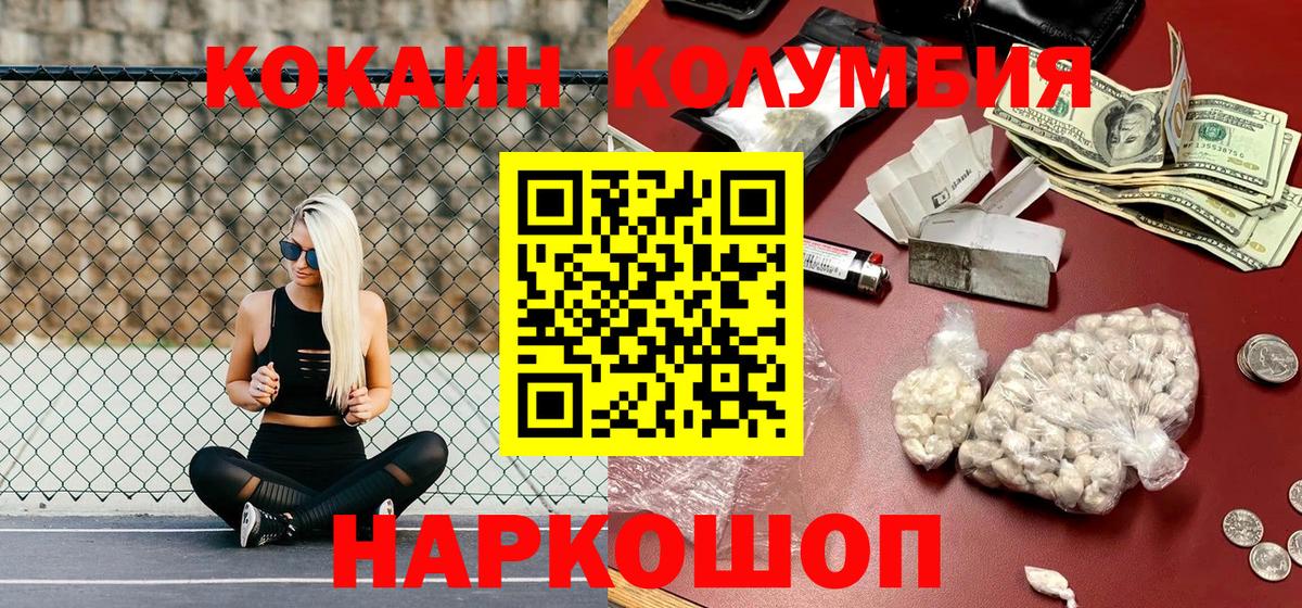 магазин  наркотиков  Cocaine FishScale  Сунжа  Вход с VPN  Кокаин 98% 