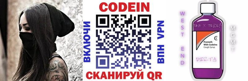 darknet клад  Сунжа  Кодеиновый сироп Lean напиток Lean (лин) 