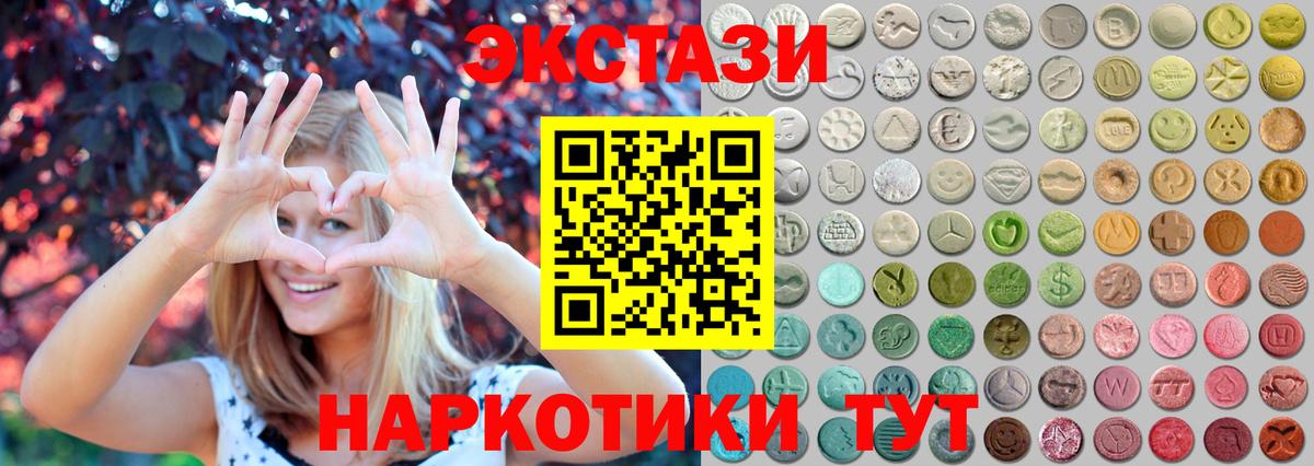 ЭКСТАЗИ Punisher  Экстази 99%  Сунжа  darknet формула  Вход с VPN 