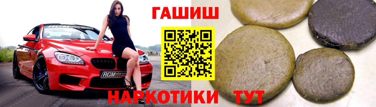Гашиш убойный  Вход с VPN  Сунжа 