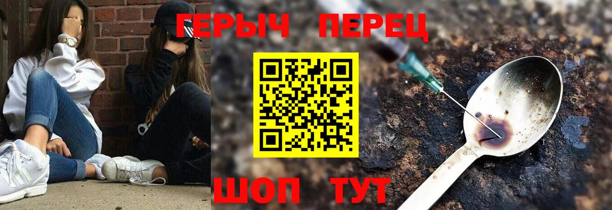 Героин  Вход с VPN  Сунжа  Героин белый 