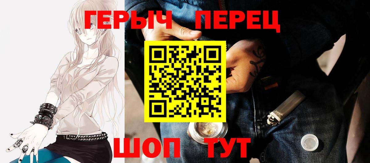 Героин гречка Сунжа