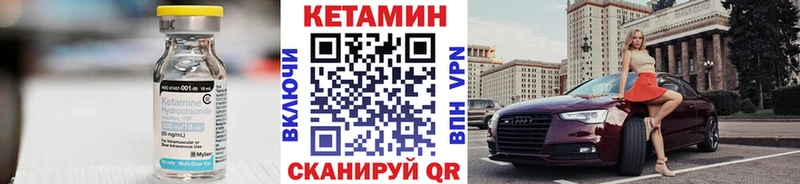 КЕТАМИН VHQ  магазин продажи наркотиков  Сунжа 