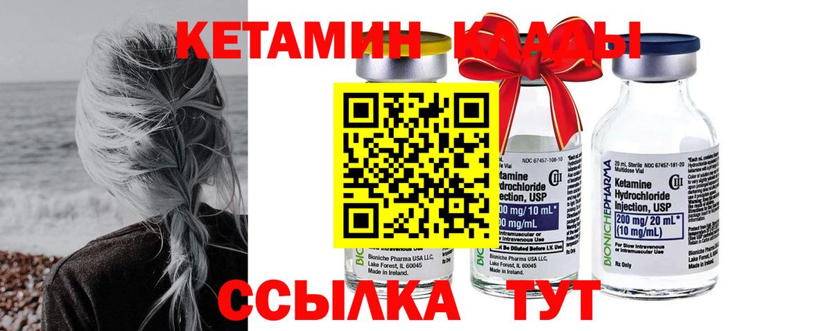 ОМГ ОМГ маркетплейс  Вход с VPN  Кетамин VHQ  Сунжа  КЕТАМИН ketamine 