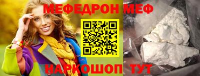 мефедрон мука Конаково