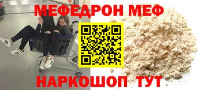 мефедрон мука Конаково