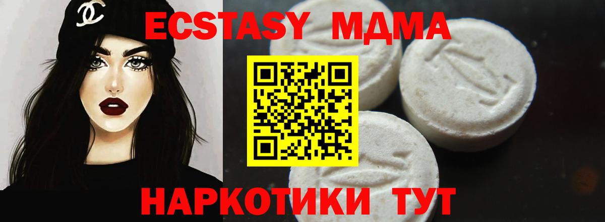 МДМА молли  MDMA crystal  Сунжа  Вход с VPN 