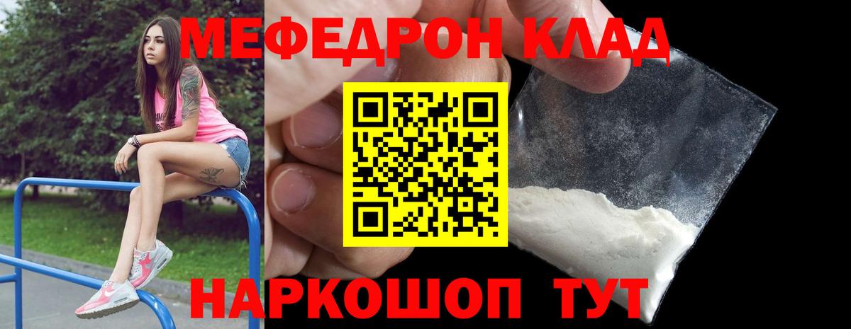 Меф мука Сунжа