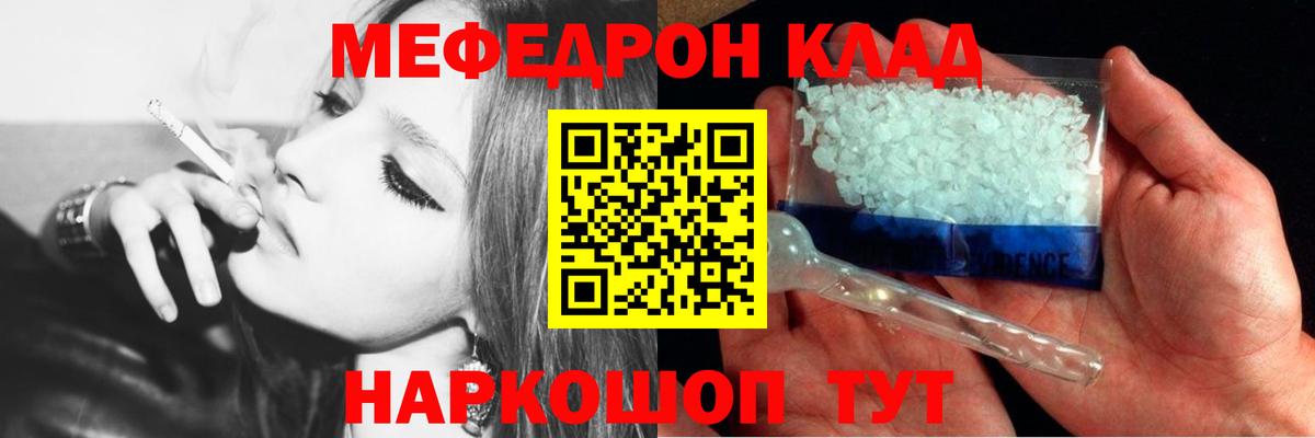 цена   МЯУ-МЯУ mephedrone  Вход с VPN  Мефедрон  МЯУ-МЯУ мука  Сунжа 