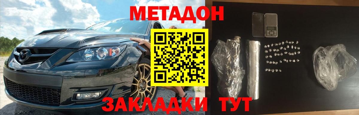Сунжа  МЕТАДОН VHQ  Вход с VPN 