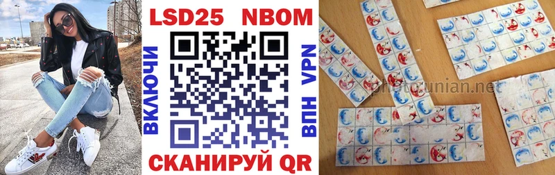 Марки 25I-NBOMe 1500мкг  Сунжа 