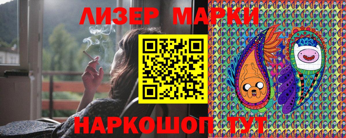Марки 25I-NBOMe 1500мкг  Вход с VPN  Сунжа  Марки 25I-NBOMe 1500мкг 