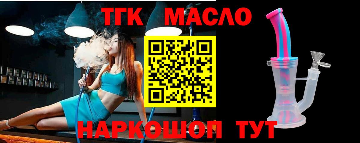 Дистиллят ТГК вейп с тгк Сунжа